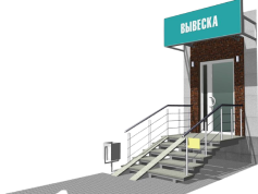 картинка входной группы