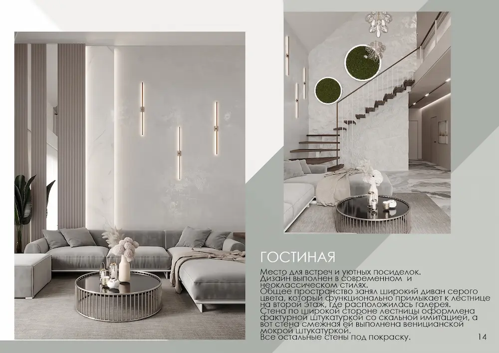 Красивая лестница на второй этаж с поворотом